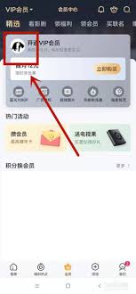 惊爆！爱奇艺充值 VIP 全新攻略大，你知道怎么充才最划算吗？