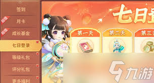 梦想桃源等级礼包领取方法大