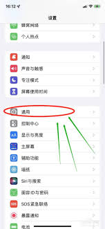 苹果手机设置时间全攻略