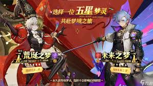 无尽梦回手游：荒诞之梦与未来之梦，哪款更值得选？速来一探究竟！