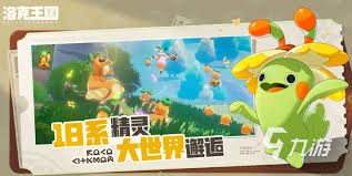 洛克王国手游二测问题大汇总：核心要点全凸显
