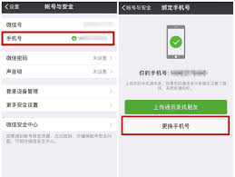 惊爆！换手机号后竟能这样查微信记录，背后秘密令人咋舌！