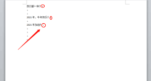 惊！word文档中这个向下箭头竟能如此轻松删除？