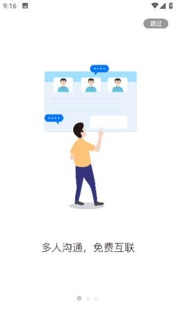 天翼云会议最新版