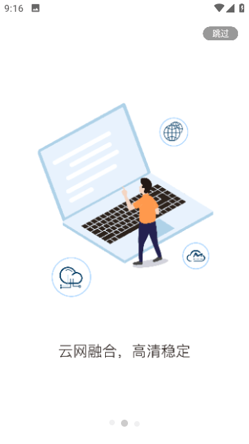 天翼云会议最新版