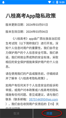 八桂高考