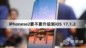 iOS 17.1.2发布日期是什么时候