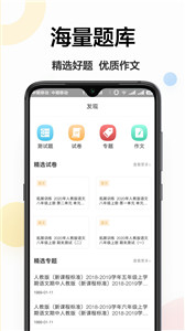 互动作业
