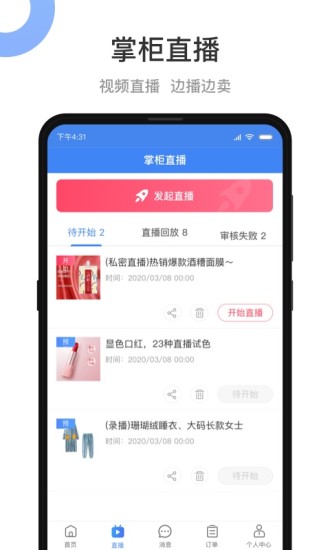 小商品城卖家版