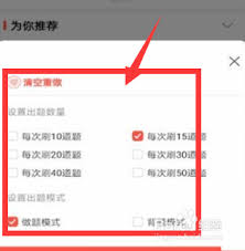 华图在线背题模式：凸显文章核心要点的简洁设置法
