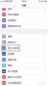 惊爆！苹果手机屏幕自动锁定时间修改秘籍大公开，速来掌握调整锁屏时间的超实用方法！