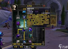 魔兽世界暗影国度暗影牧师专精调整改动全解析