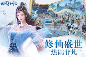 震惊！仙侠手游人气排行榜前十名，这些好玩的仙侠类手游你绝不能错过！