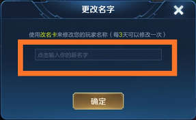王者荣耀空白名字复制方法大