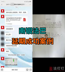 阳光惠生活申请延期还款期限全教程