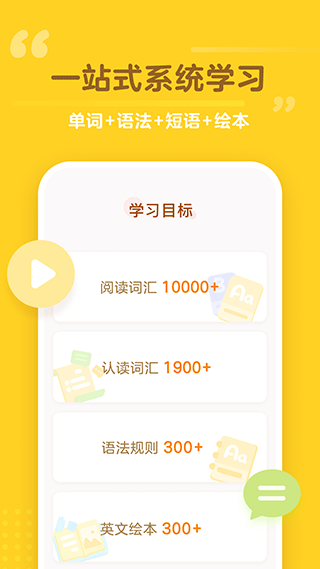 蛋糕英语app