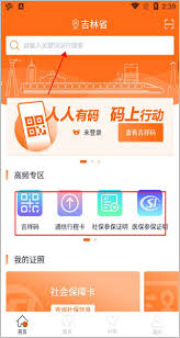 吉事办查个人档案及吉林省档案状态查询教程