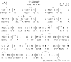 张学友你最珍贵歌词