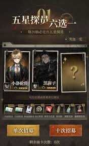 惊爆！异象回声科长入职系统预抽卡活动参与地大！