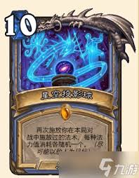炉石传说标准模式：无限星空球法卡组深度剖析与分享
