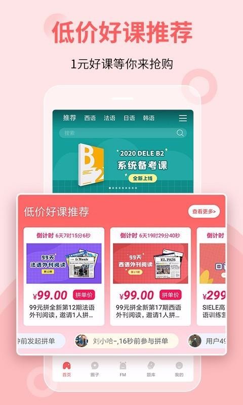 堂吉诃德学院