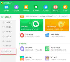 如何彻底删除360安全桌面