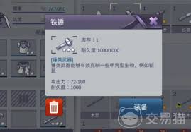 阿瑞斯病毒铠鼠速胜攻略：如何快速击败铠鼠
