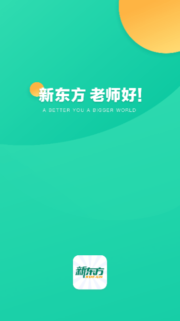 新东方官方版