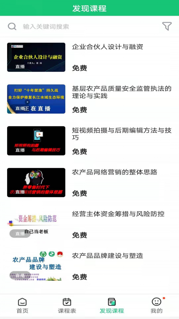 兰州农广app手机版