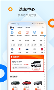 网上车市app