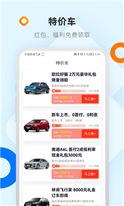 网上车市app