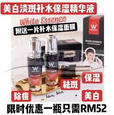 惊！wink美白秘籍大公开，速来一探究竟！