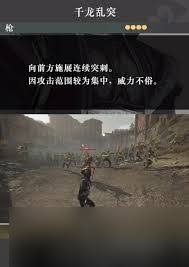 真三国无双起源猛虎爬咬乱武艺效果及获取方法大