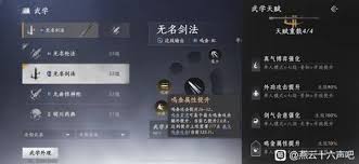 震惊！燕云十六声武学造诣提升秘诀大公开