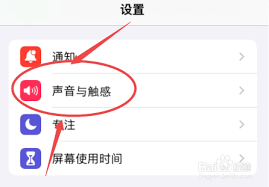 苹果手机打电话没声音怎么办