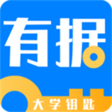 有据升学app下载v5.7.0