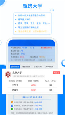 有据升学app下载v5.7.0
