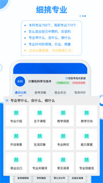 有据升学app下载v5.7.0