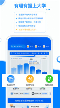 有据升学app下载v5.7.0