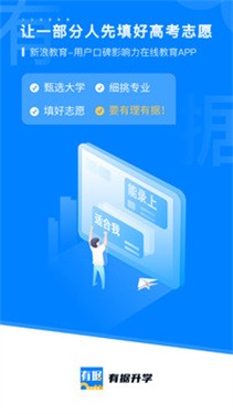 有据升学app下载v5.7.0