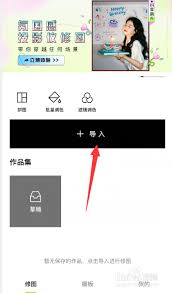 醒图改背景颜色凸显文章核心要点的方法
