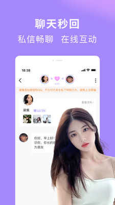 织语交友app官方版