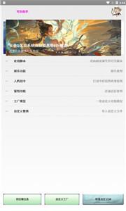可乐助手最新版