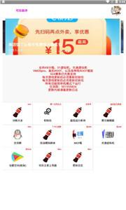 可乐助手最新版