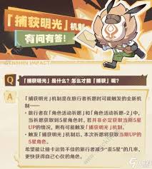 惊爆！原神捕获明光后，下一个金究竟是大保底还是小保底？速来！