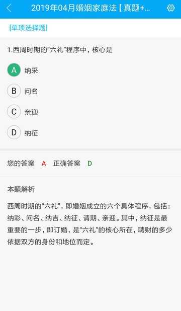 自考赢家