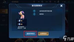 家国梦蓝星币快速获取攻略大