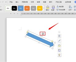 惊！Word表格箭头绘制方法大