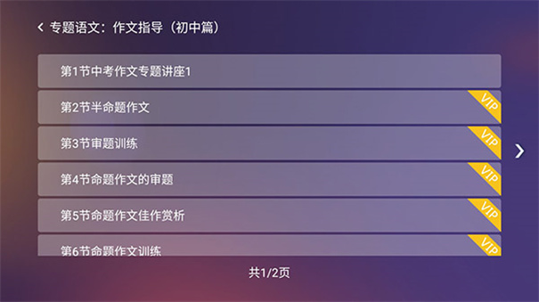 小学名师课堂