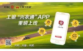 工银兴农通app有什么作用？其功能大